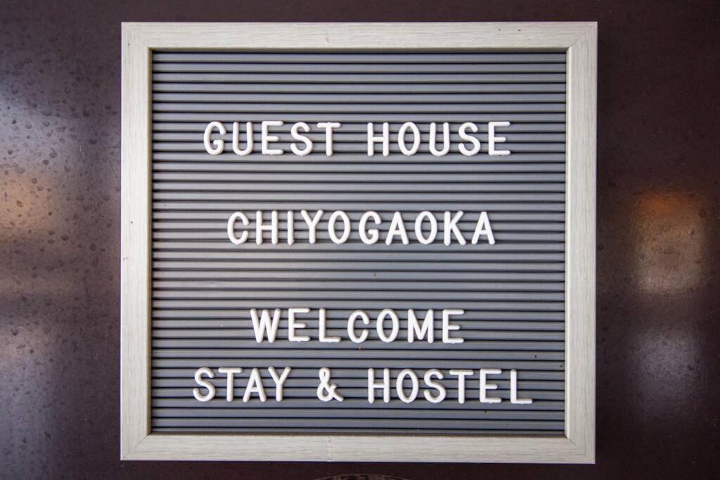 Guesthouse Chiyogaoka Asahikawa Exterior foto